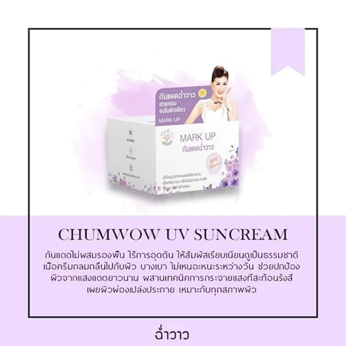 Kem Chống Nắng Mark Up Sunscreen Thái Lan