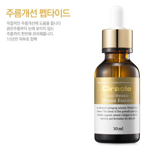 Tinh Chất Trị Nhăn Ciracle
